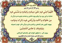 صوت/ دعای روز هفتم ماه مبارک رمضان