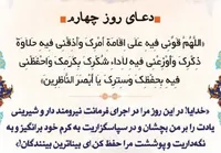 صوت/ دعای روز چهارم ماه مبارک رمضان