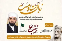برگزاری ویژه برنامه بزرگ «زبان مقاومت» در قائمشهر