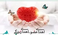 اعضای بدن جوان ۳۴ ساله بروجردی به بیماران نیازمند اهدا شد