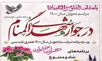 برگزاری مراسم تحویل سال نو در یادمان شهدای گمنام «بوستان ۱۵ خرداد»