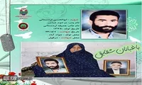 طرح/ شهید «ابوالحسن اردستانی»