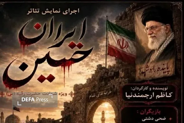 ایران حسین