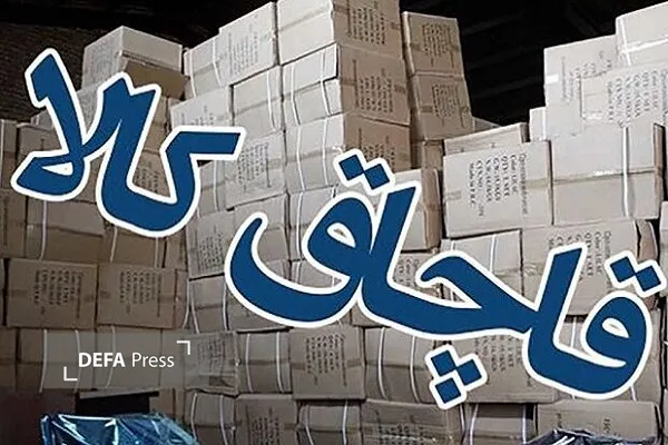 کشف انبار لوازم خانگی قاچاق ۱۲۰ میلیاردی در بابل کشف انبار لوازم خانگی قاچاق ۱۲۰ میلیاردی در بابل
