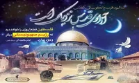 حباب امنیت ملی صهیونیست‌ها در برابر مقاومت و بیداری اسلامی بی اثر شده است