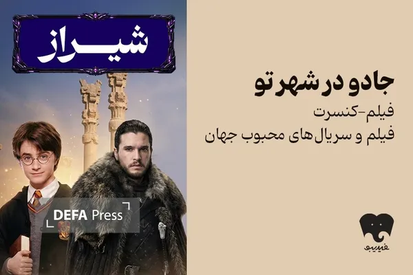 ارکستر