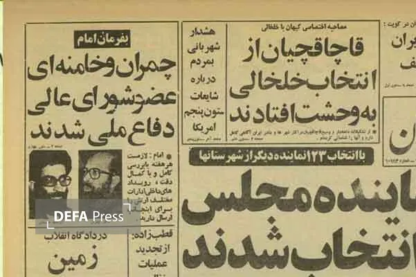 شهیدان امام خامنهای و چمران شهیدان امام خامنهای و چمران