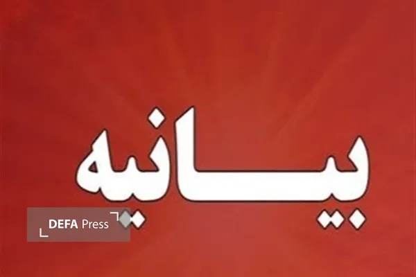 بیعت جامعه فرهنگیان بیعت جامعه فرهنگیان
