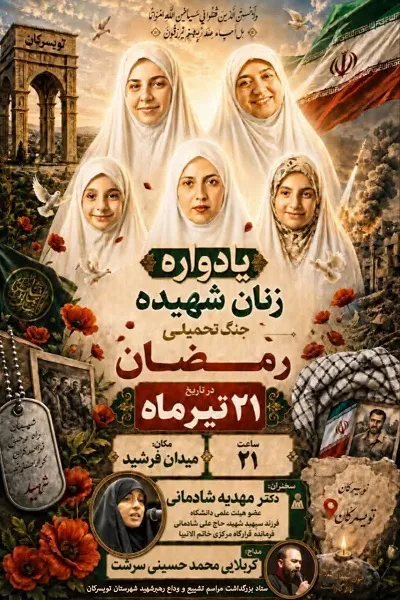 تویسرکان