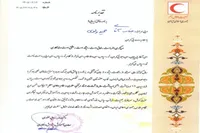 تقدیر معاون هلال‌احمر قزوین از معاون اداره کل حفظ آثار به جهت حمایت از برنامه‌های آموزشی حوزه ایثار