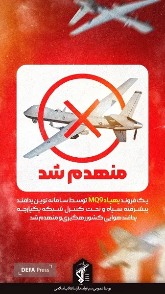 پهپاد MQ۹
