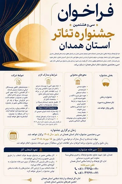 ارشاد