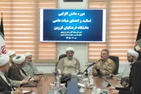 تحلیل تمدن غرب و تبیین مبانی تمدن نوین اسلامی در دانشگاه فرهنگیان قزوین