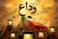 مسابقه عکاسی «وداع»؛ ثبت حماسه تشییع رهبر شهید در قلب منطقه ۱۴