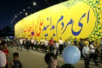 برگزاری «دورهمی علوی از قربان تا غدیر» در اصفهان
