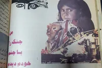 حقیقت «دفاع مقدس» در کلمات کودکانه