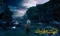 نماهنگ/‌ بشنو یابن الحسن، لبیک ما را