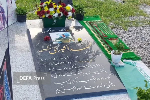 شهید خلبان سرهنگ محمد اکبری روشن شهید خلبان سرهنگ محمد اکبری روشن