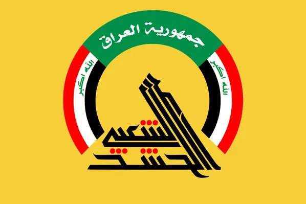 حشدالشعبی حشدالشعبی