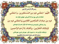 صوت/ دعای روز پنجم ماه مبارک رمضان