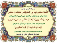 صوت/ دعای روز دهم ماه مبارک رمضان