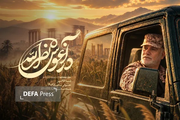 پخش مستند «در آغوش نصرالله» از شبکه سه سیما