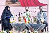 رمان «شاهسنگ» داستانی نوجوان که تبدیل به طرح مفصل و فیلمنامه شد