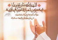 نماهنگ/ بشارت شعبان، برکات رمضان
