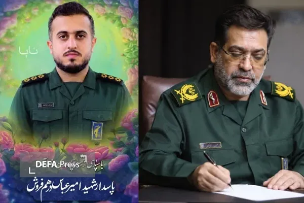 همدان