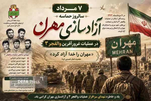 والفجر3