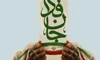 رزمایش سراسری جان فدا در لرستان برگزار می‌شود