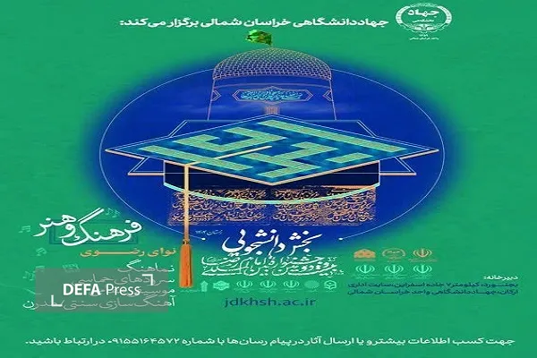 جشنواره