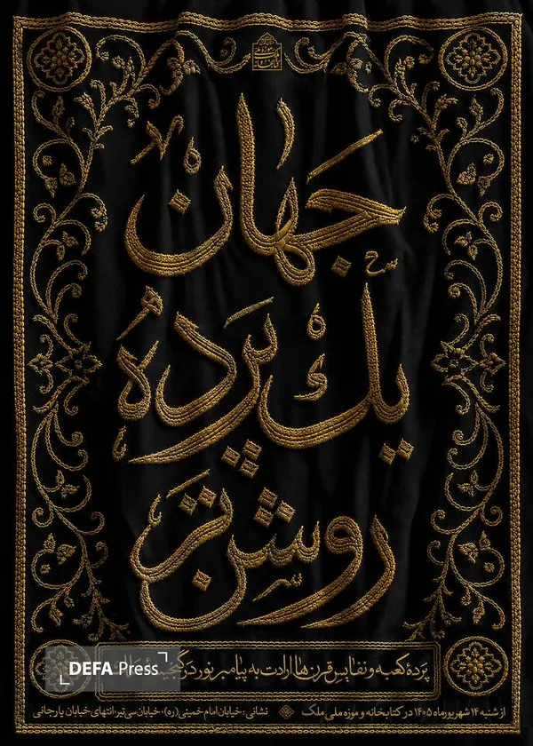 خوشنویسی