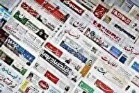 روزنامه‌های دوازدهم خرداد ۱۴۰۴