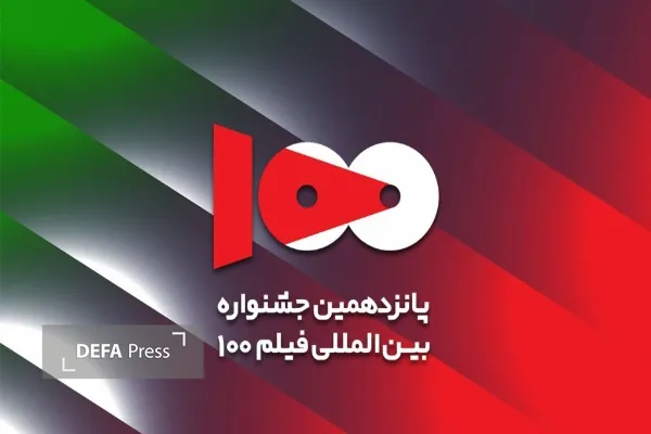راهیابی سه اثر از کهگیلویه و بویراحمد به جشنواره بین‌المللی فیلم ۱۰۰