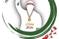 کرمان ۴۷۴ شهید ورزشکار تقدیم کرده است/ ۵ ورزشکار در جنگ اخیر به شهادت رسیدند
