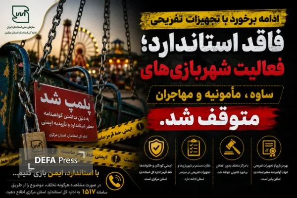 استاندارد استاندارد
