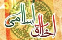 صوت/ تبیین بکارگیری اخلاق اسلامی در ابعاد مختلف زندگی