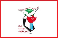 میثاق با امام شهید، بیعت با مقام معظم رهبری (مدظله العالی)
