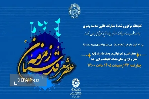 شعر شعر