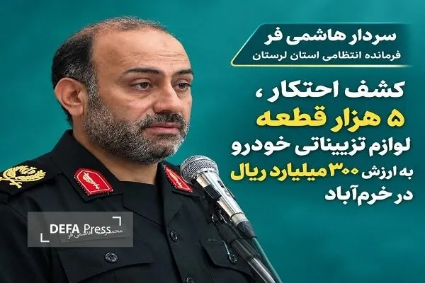 نیروی انتظامی