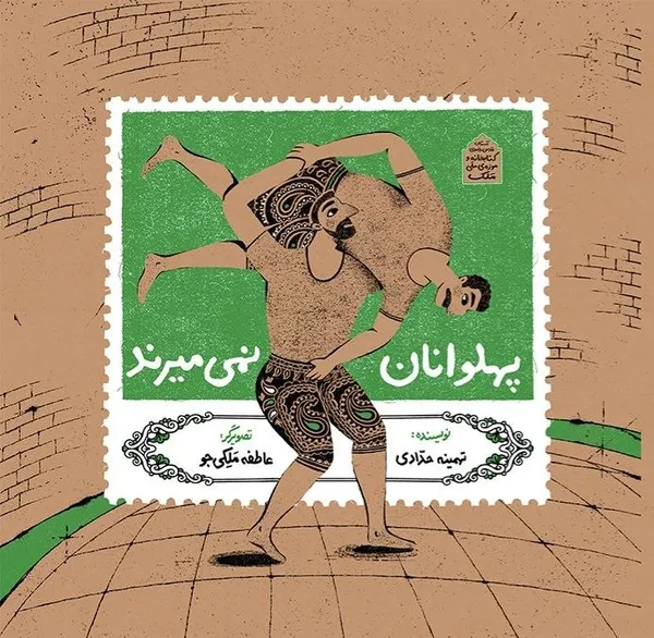 انتشار نخستین مجموعه داستان‌های تألیفی کودک درباره موزه در ایران