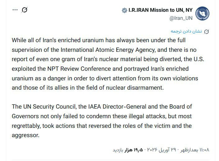 بعثة إيران بالامم المتحدة: اليورانيوم الايراني المخصب يخضع على الدوام لإشراف الوكالة الدولية للطاقة الذرية