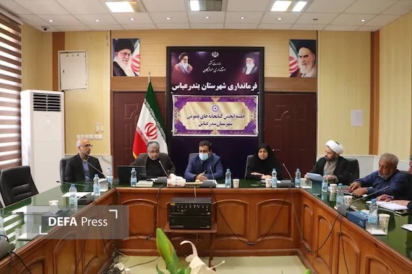 بندرعباس