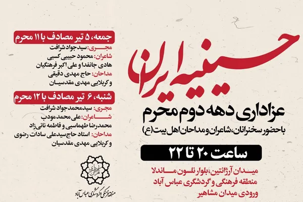 محرم