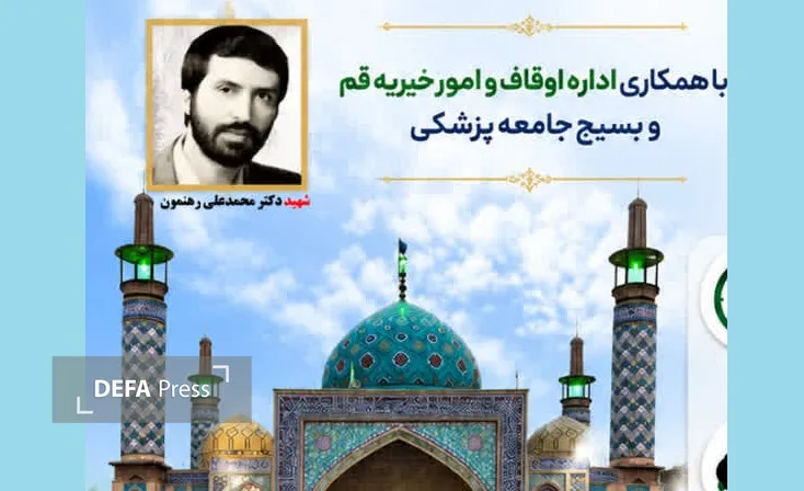 مهر تندرستی