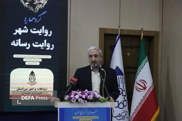 همدان