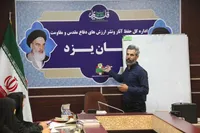 برگزاری کارگاه آموزشی سواد رسانه به همت معاونت زنان حفظ آثار یزد+ تصاویر