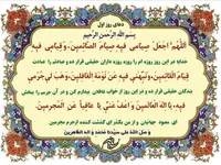 صوت/ دعای روز اول ماه مبارک رمضان