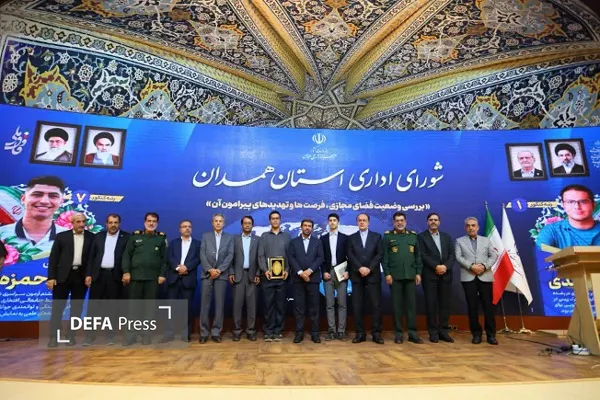 همدان